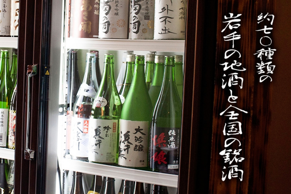 北上 居酒屋 巓升郭（てんしょうかく）